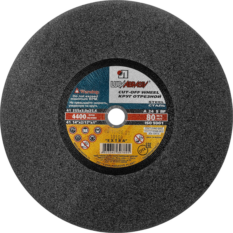 Круг стац. отрезной абразивный "Луга" по металлу для торцовочной пилы, 355х3,0х25,4 мм