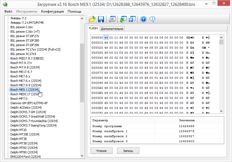 Модули Valeo V4X J2534, Sagem S3K J2534 CombiLoader