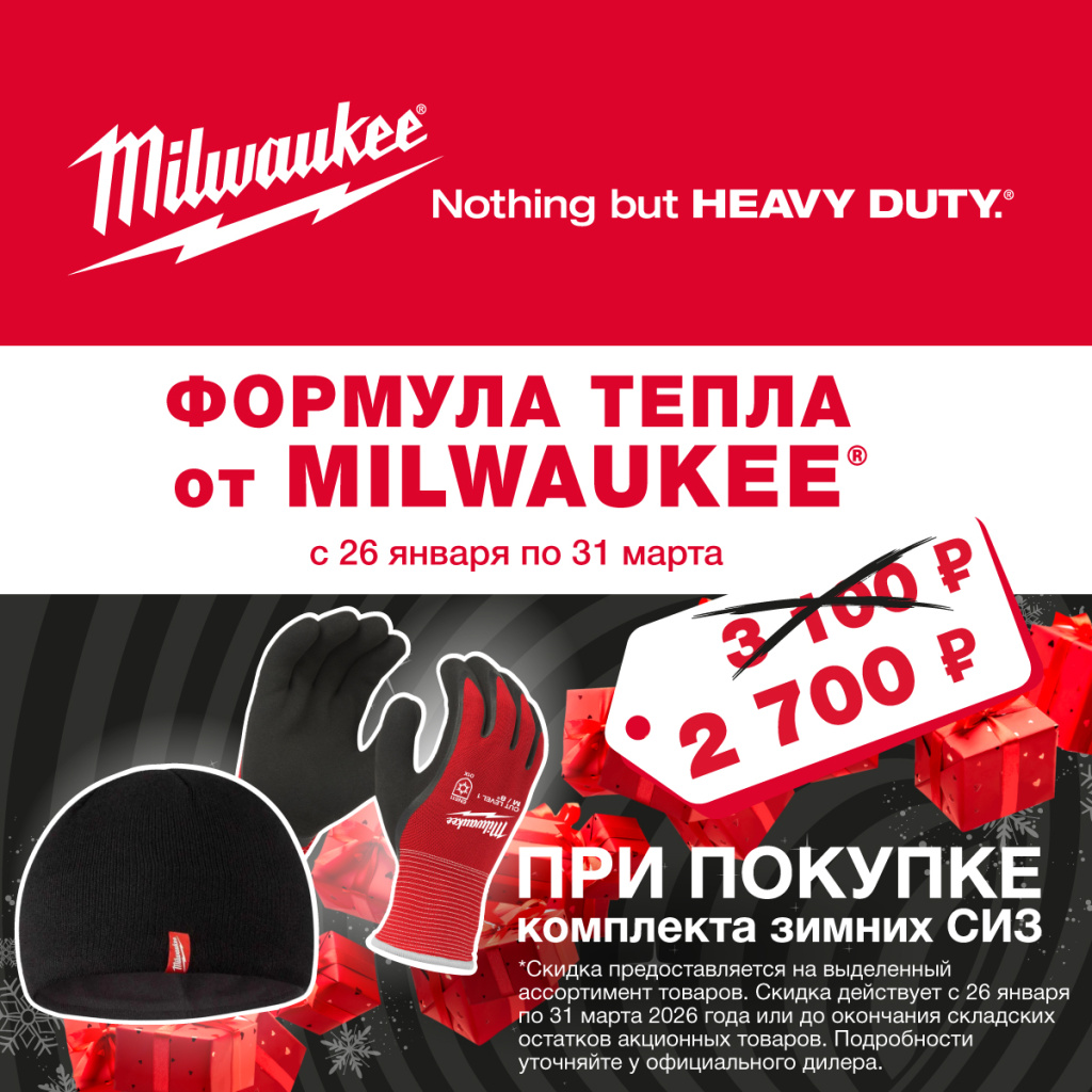 3-Формула тепла 1200х1200 набор 3.jpg